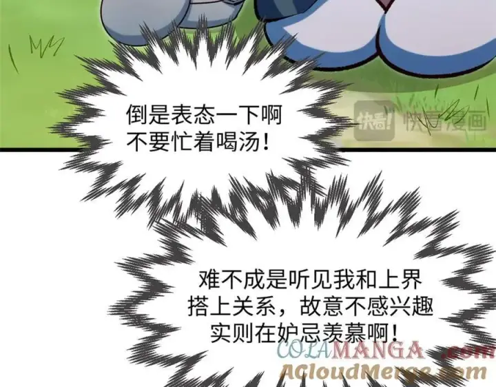 《顶级气运，悄悄修炼千年》193 韩绝的豪情图45