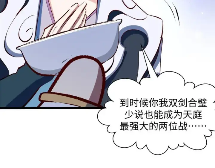 《顶级气运，悄悄修炼千年》193 韩绝的豪情图48