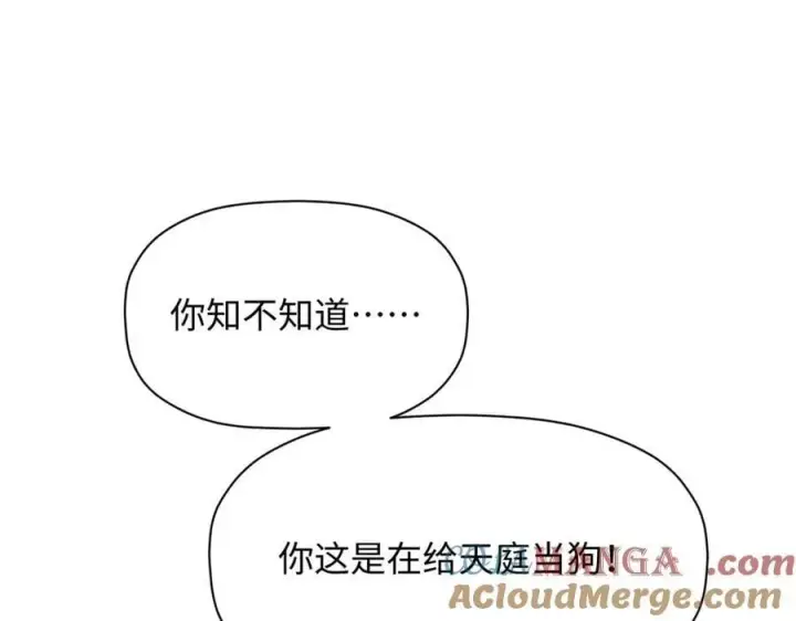 《顶级气运，悄悄修炼千年》193 韩绝的豪情图49