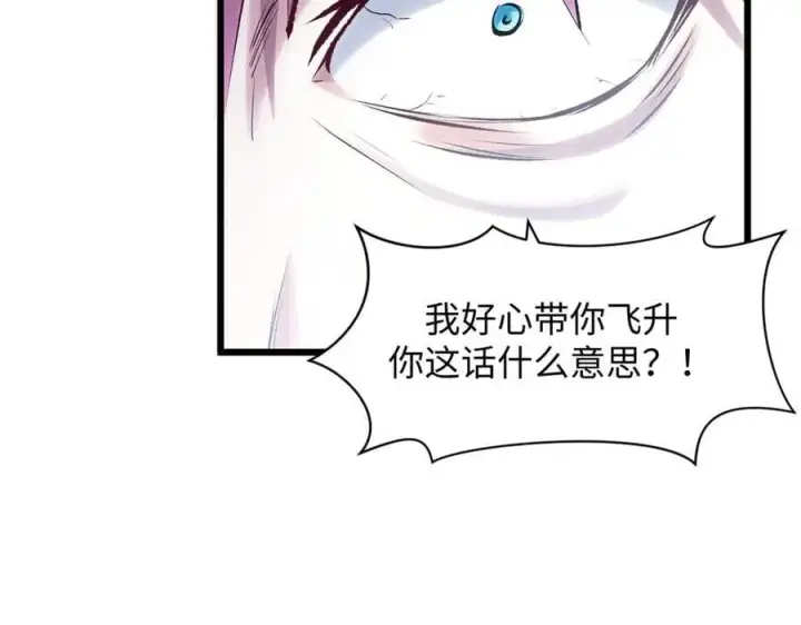 《顶级气运，悄悄修炼千年》193 韩绝的豪情图55