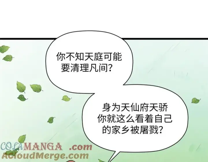 《顶级气运，悄悄修炼千年》193 韩绝的豪情图57