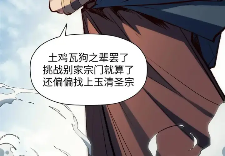 《顶级气运，悄悄修炼千年》193 韩绝的豪情图6