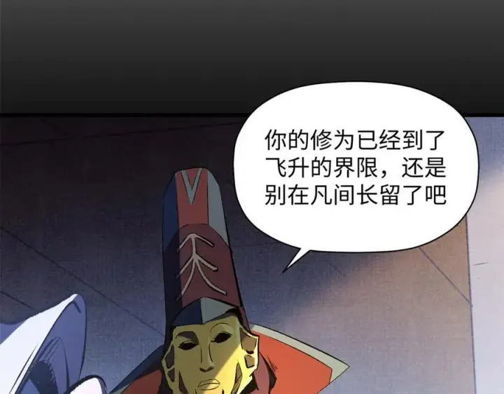 《顶级气运，悄悄修炼千年》193 韩绝的豪情图64