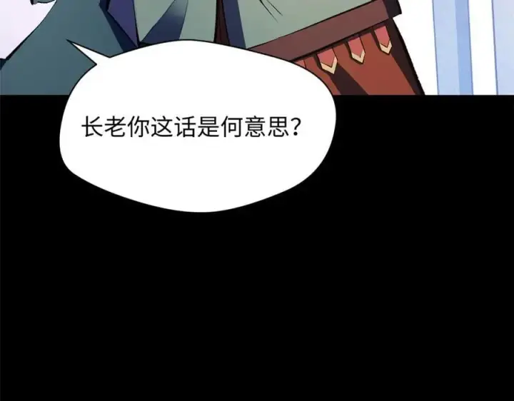 《顶级气运，悄悄修炼千年》193 韩绝的豪情图66