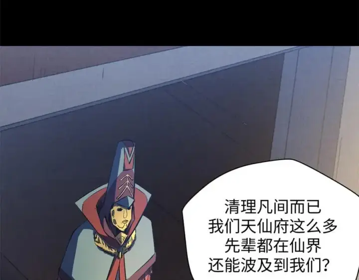 《顶级气运，悄悄修炼千年》193 韩绝的豪情图67