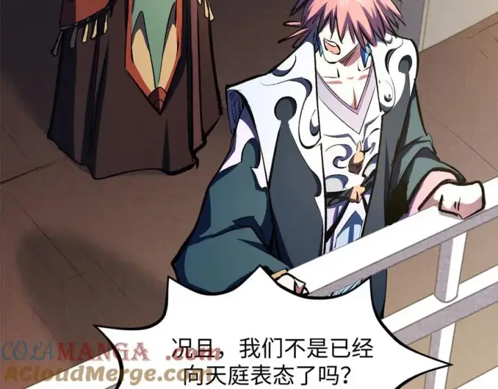 《顶级气运，悄悄修炼千年》193 韩绝的豪情图69