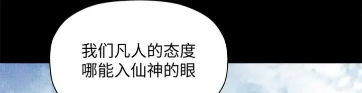 《顶级气运，悄悄修炼千年》193 韩绝的豪情图71