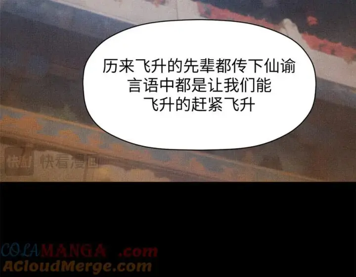 《顶级气运，悄悄修炼千年》193 韩绝的豪情图73