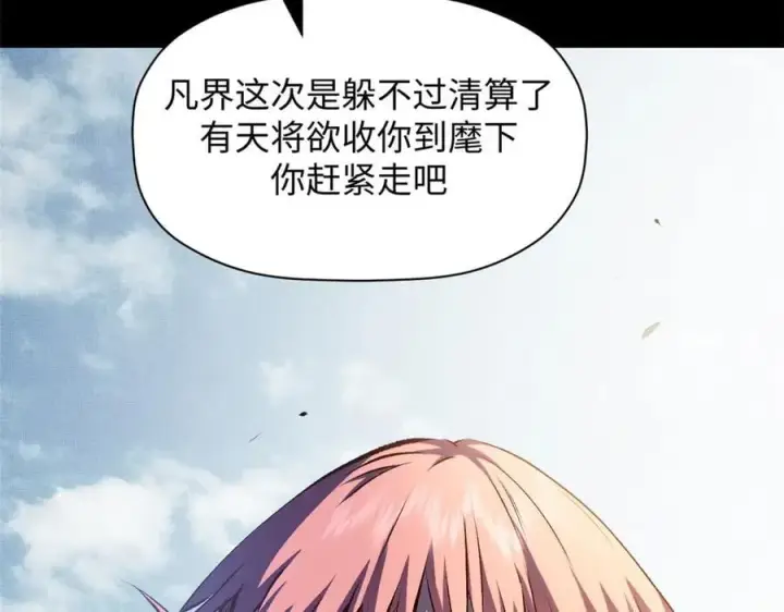 《顶级气运，悄悄修炼千年》193 韩绝的豪情图75