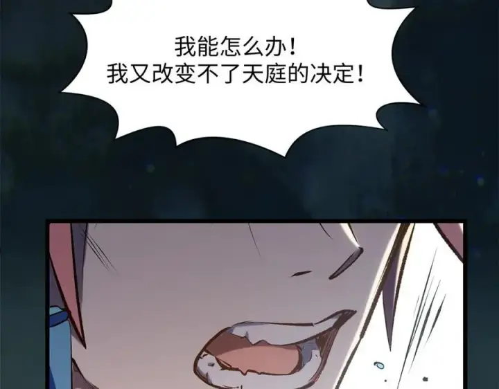 《顶级气运，悄悄修炼千年》193 韩绝的豪情图80