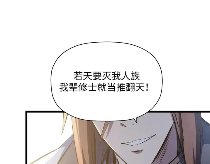 《顶级气运，悄悄修炼千年》193 韩绝的豪情图86