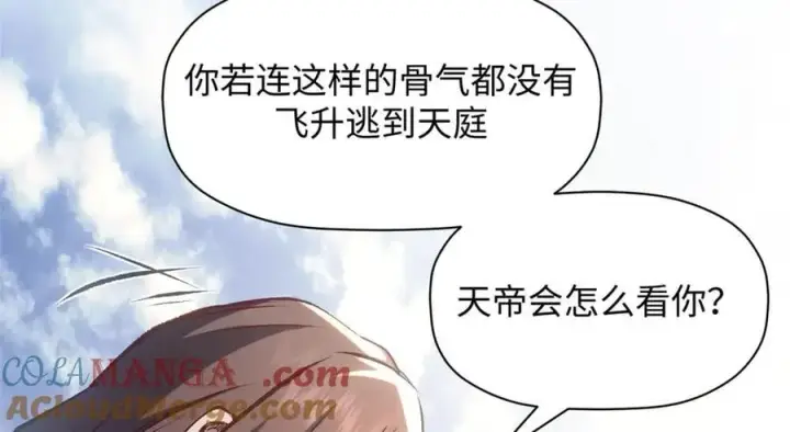 《顶级气运，悄悄修炼千年》193 韩绝的豪情图89