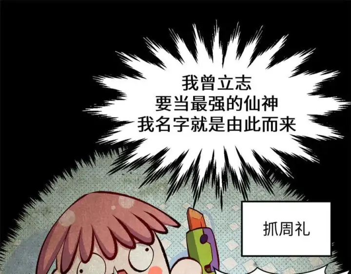 《顶级气运，悄悄修炼千年》193 韩绝的豪情图96