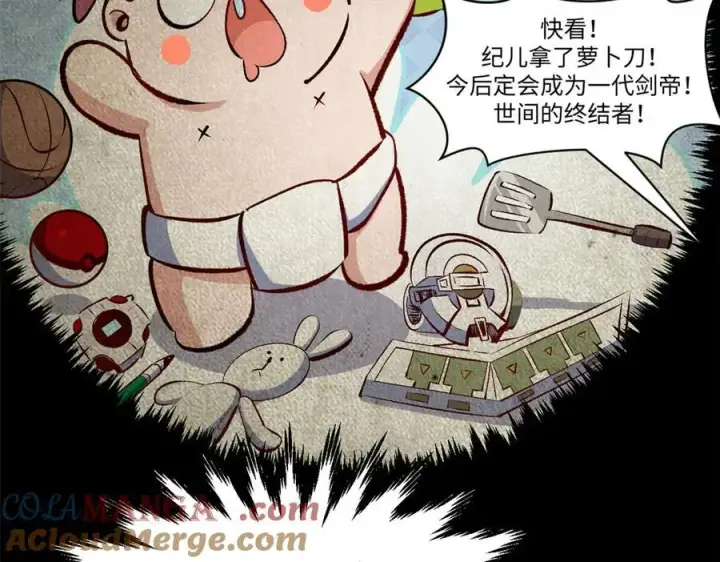 《顶级气运，悄悄修炼千年》193 韩绝的豪情图97