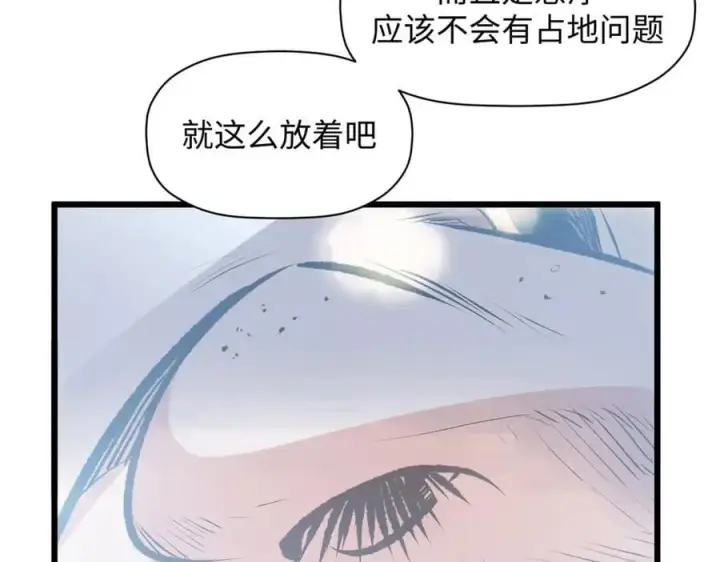 《顶级气运，悄悄修炼千年》194 文武之争,九天银河水图102
