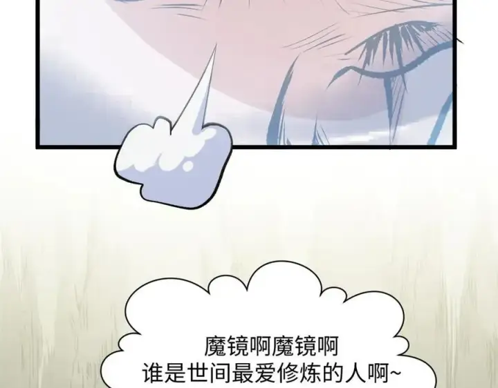 《顶级气运，悄悄修炼千年》194 文武之争,九天银河水图103