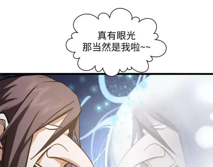 《顶级气运，悄悄修炼千年》194 文武之争,九天银河水图108