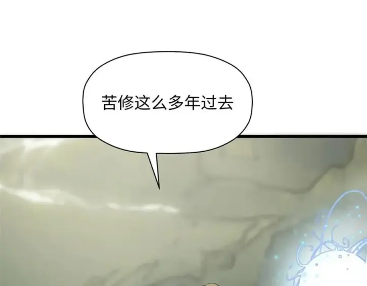 《顶级气运，悄悄修炼千年》194 文武之争,九天银河水图111