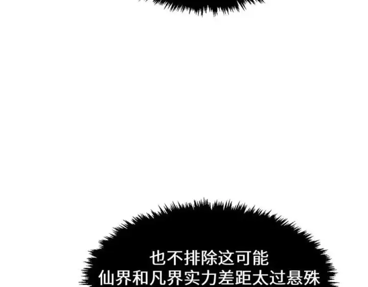 《顶级气运，悄悄修炼千年》194 文武之争,九天银河水图118