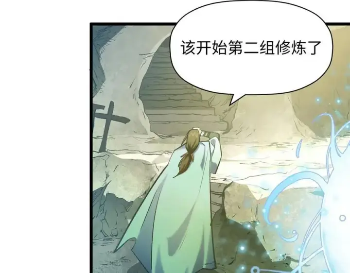 《顶级气运，悄悄修炼千年》194 文武之争,九天银河水图126