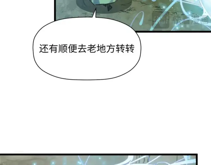 《顶级气运，悄悄修炼千年》194 文武之争,九天银河水图127