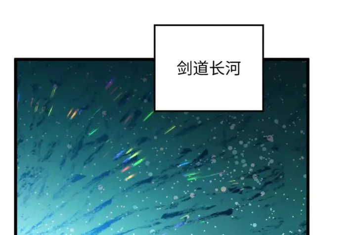 《顶级气运，悄悄修炼千年》194 文武之争,九天银河水图139