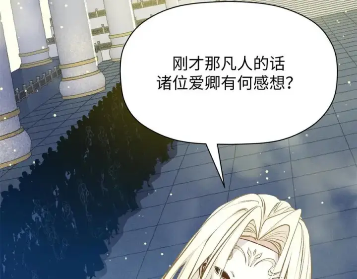 《顶级气运，悄悄修炼千年》194 文武之争,九天银河水图14