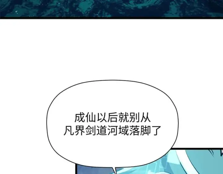 《顶级气运，悄悄修炼千年》194 文武之争,九天银河水图144