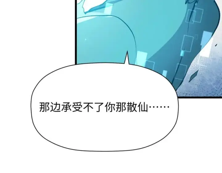 《顶级气运，悄悄修炼千年》194 文武之争,九天银河水图146