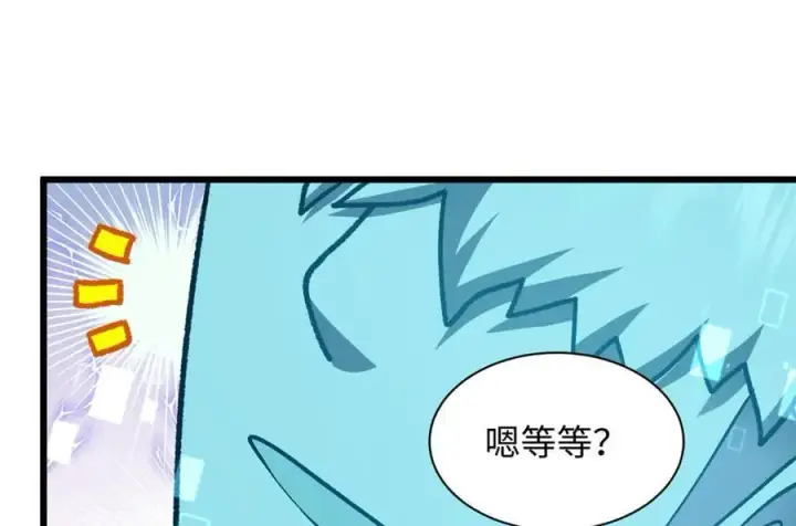 《顶级气运，悄悄修炼千年》194 文武之争,九天银河水图147