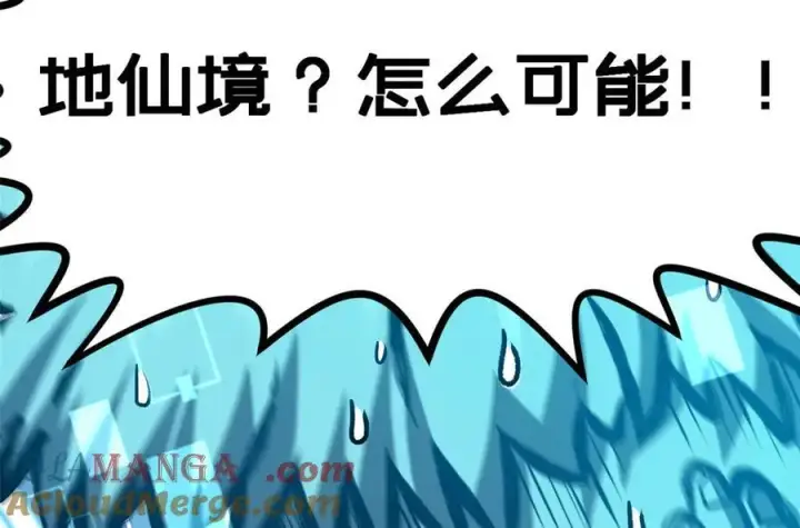 《顶级气运，悄悄修炼千年》194 文武之争,九天银河水图149