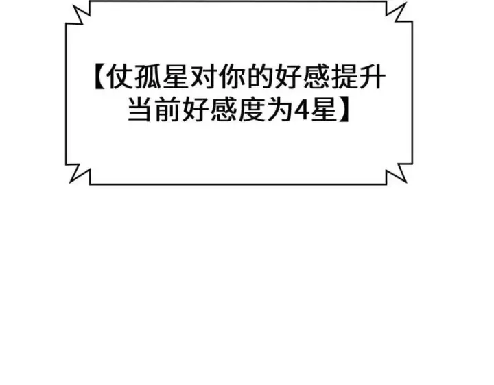 《顶级气运，悄悄修炼千年》194 文武之争,九天银河水图152