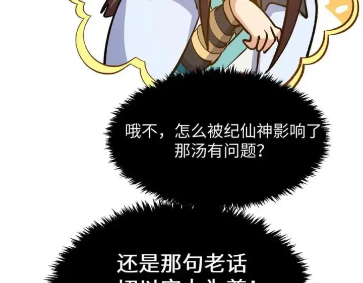 《顶级气运，悄悄修炼千年》194 文武之争,九天银河水图154
