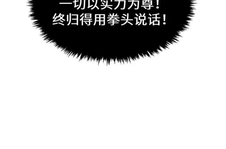 《顶级气运，悄悄修炼千年》194 文武之争,九天银河水图155