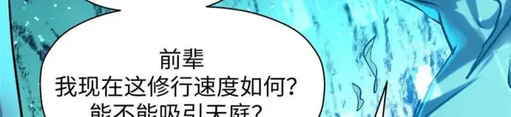 《顶级气运，悄悄修炼千年》194 文武之争,九天银河水图158