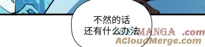 《顶级气运，悄悄修炼千年》194 文武之争,九天银河水图161