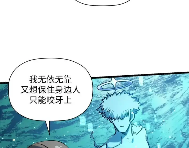 《顶级气运，悄悄修炼千年》194 文武之争,九天银河水图162
