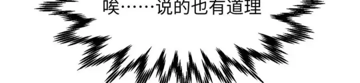 《顶级气运，悄悄修炼千年》194 文武之争,九天银河水图170