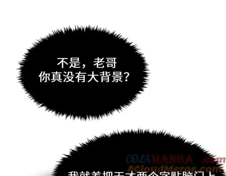 《顶级气运，悄悄修炼千年》194 文武之争,九天银河水图177