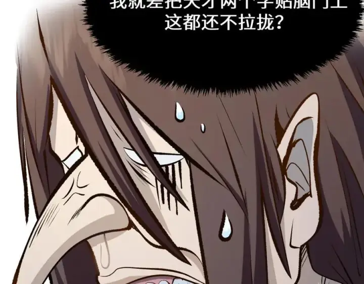 《顶级气运，悄悄修炼千年》194 文武之争,九天银河水图178