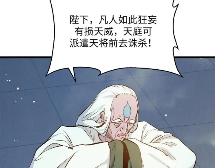 《顶级气运，悄悄修炼千年》194 文武之争,九天银河水图20