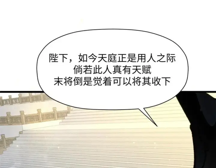 《顶级气运，悄悄修炼千年》194 文武之争,九天银河水图28