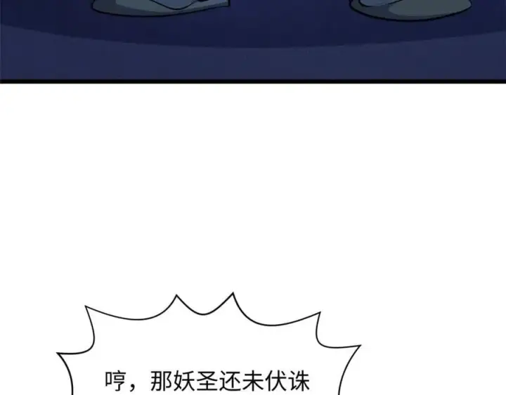 《顶级气运，悄悄修炼千年》194 文武之争,九天银河水图34