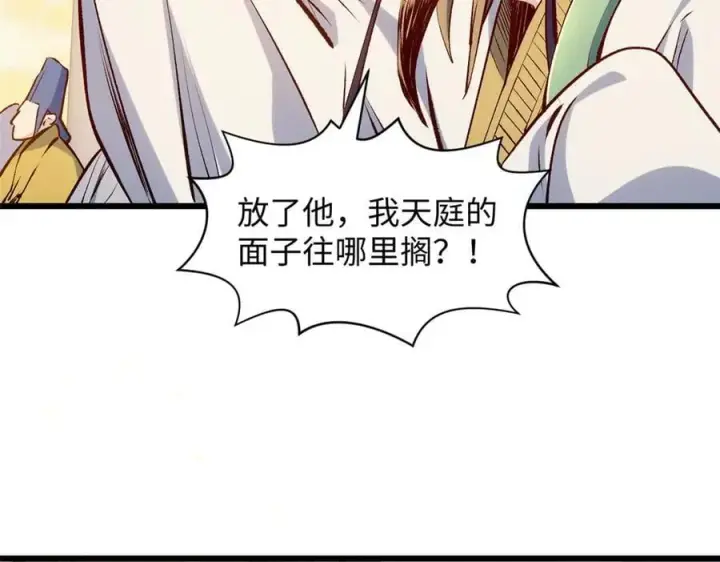 《顶级气运，悄悄修炼千年》194 文武之争,九天银河水图36