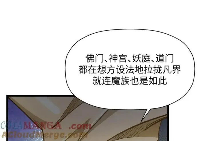《顶级气运，悄悄修炼千年》194 文武之争,九天银河水图41