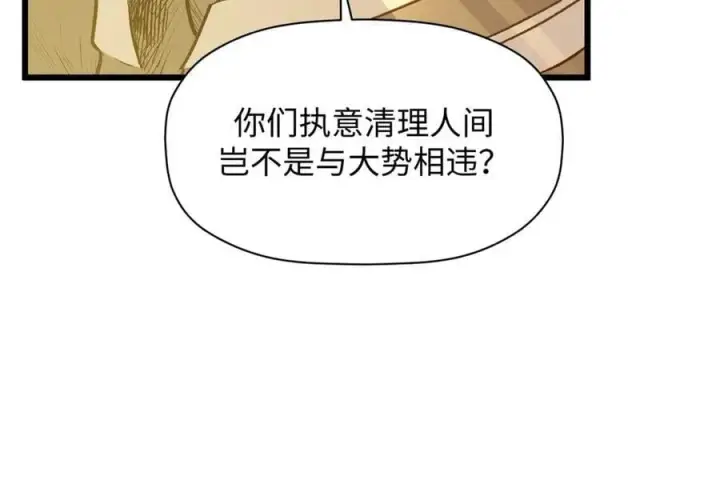 《顶级气运，悄悄修炼千年》194 文武之争,九天银河水图43