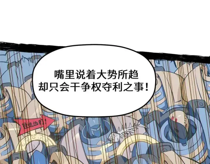 《顶级气运，悄悄修炼千年》194 文武之争,九天银河水图44