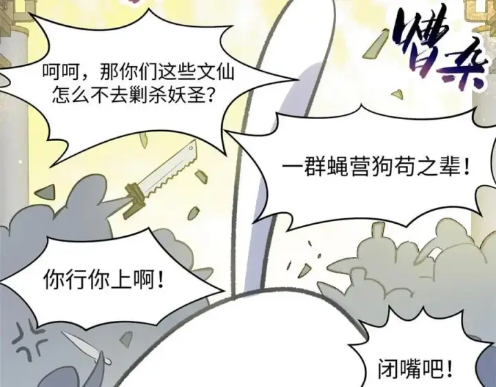 《顶级气运，悄悄修炼千年》194 文武之争,九天银河水图52