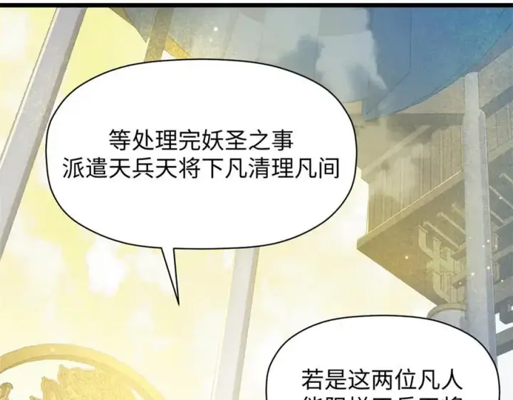 《顶级气运，悄悄修炼千年》194 文武之争,九天银河水图66
