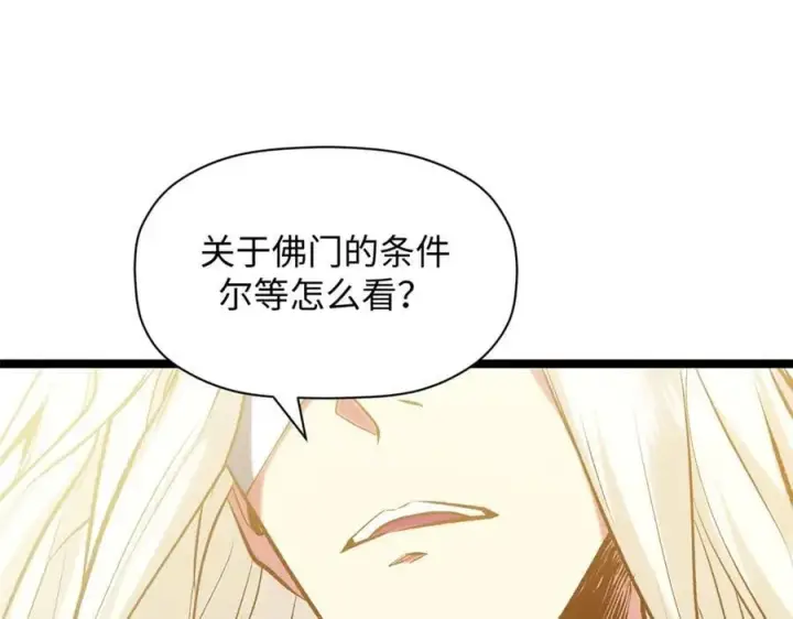 《顶级气运，悄悄修炼千年》194 文武之争,九天银河水图76